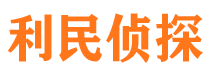 方城市私家侦探